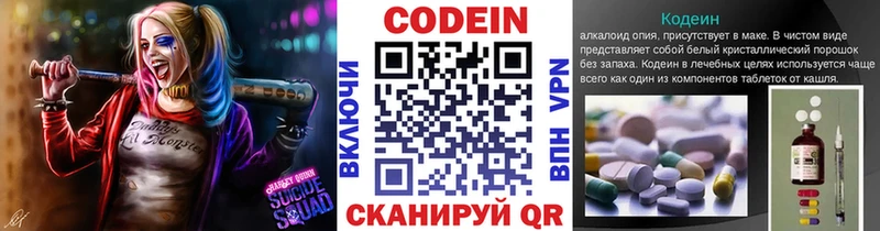 Купить закладки Калязин Кодеиновый сироп Lean напиток Lean (лин)