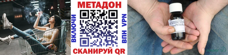 МЕТАДОН кристалл  Купить закладки  Калязин 