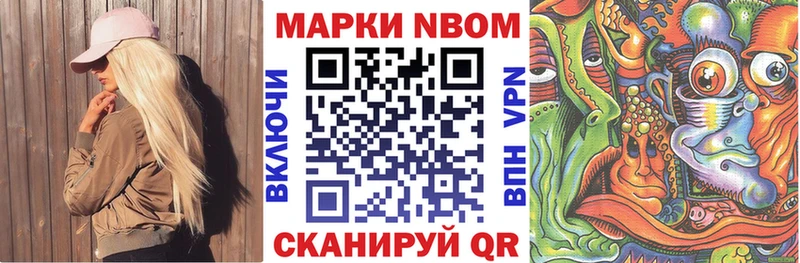 Купить  Калязин  Марки N-bome 1,8мг 
